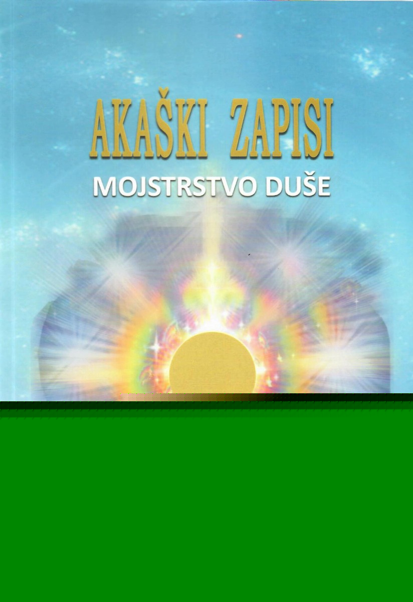 Akaški zapisi - mojstrstvo duše