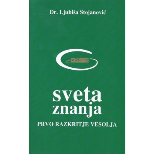 Sveta znanja - Prvo razkritje vesolja